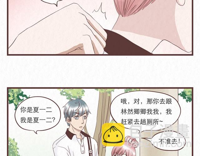 第2话 互换之后不可以偷看对方身体！！-第2话