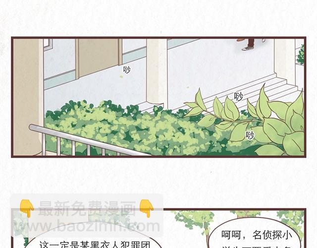 第2话 互换之后不可以偷看对方身体！！-第2话