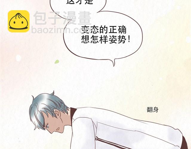 第2话 互换之后不可以偷看对方身体！！-第2话