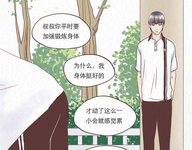 第2话 互换之后不可以偷看对方身体！！-第2话