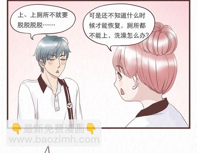 第2话 互换之后不可以偷看对方身体！！-第2话