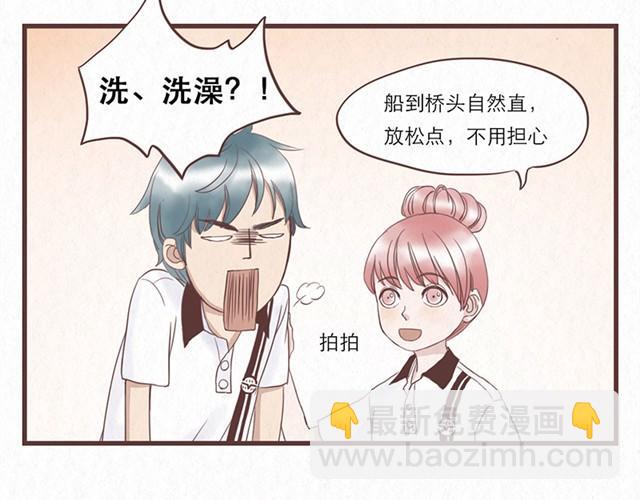 第2话 互换之后不可以偷看对方身体！！-第2话