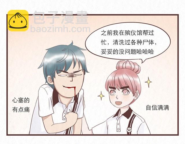 第2话 互换之后不可以偷看对方身体！！-第2话