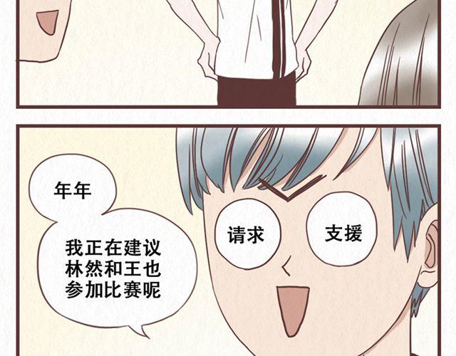 第11话 出奇制胜-第12话