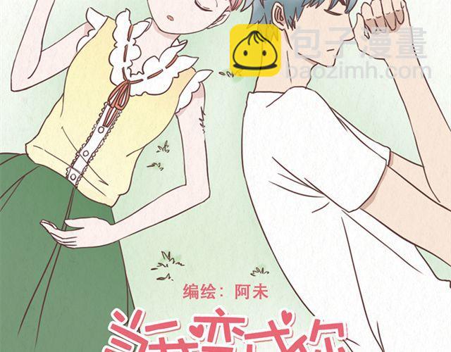 第11话 出奇制胜-第12话