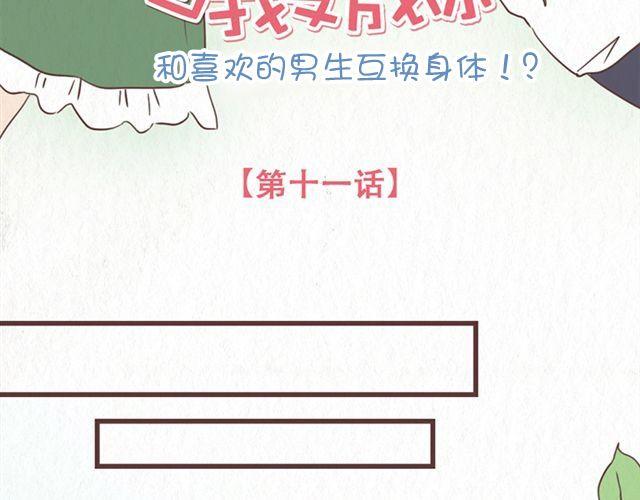 第11话 出奇制胜-第12话