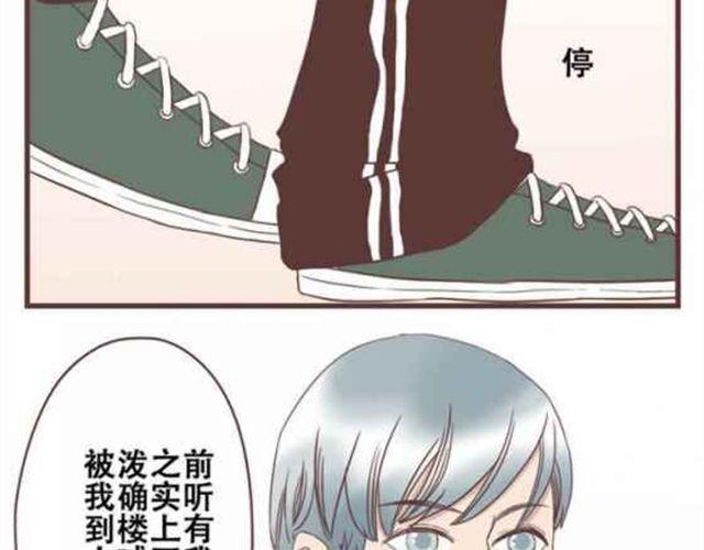 第13话 倒水的是你们？-第14话