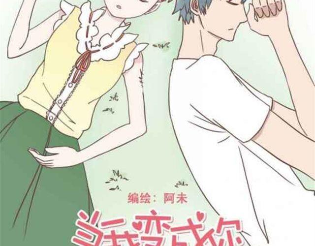 第13话 倒水的是你们？-第14话