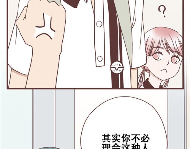 第15话 她们欺负你怎么办？(1/2)-第16话