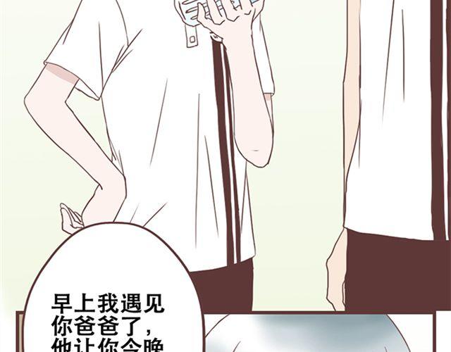 第17话 我不想将重要的朋友拖入未知的危险之中-第18话