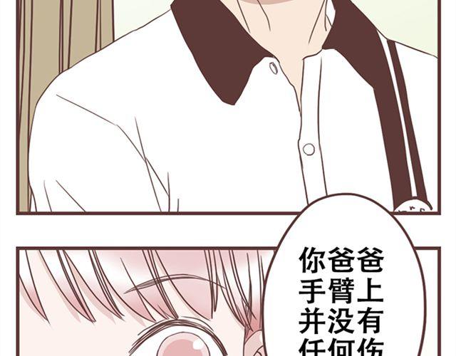 第17话 我不想将重要的朋友拖入未知的危险之中-第18话