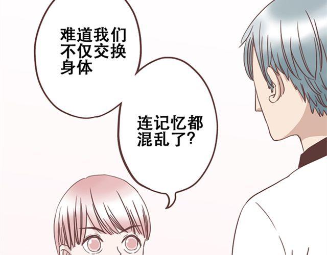 第17话 我不想将重要的朋友拖入未知的危险之中-第18话