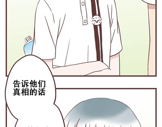 第17话 我不想将重要的朋友拖入未知的危险之中-第18话