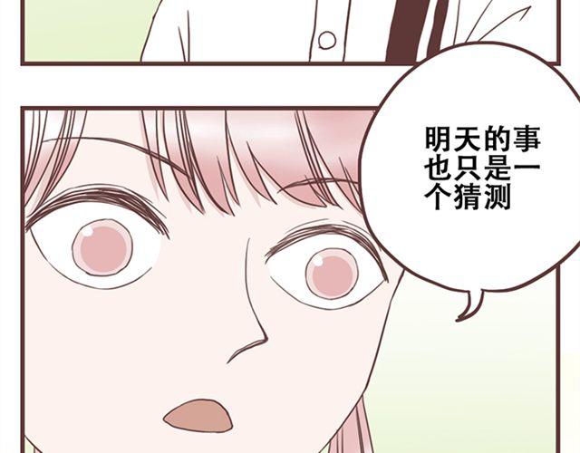 第17话 我不想将重要的朋友拖入未知的危险之中-第18话