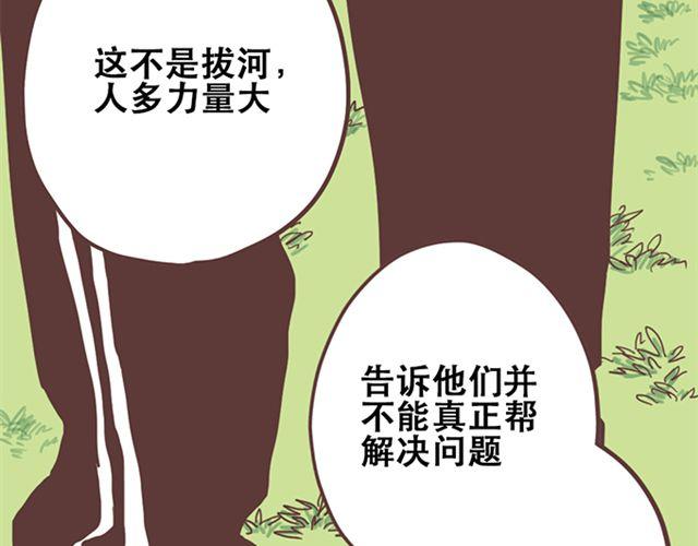 第17话 我不想将重要的朋友拖入未知的危险之中-第18话