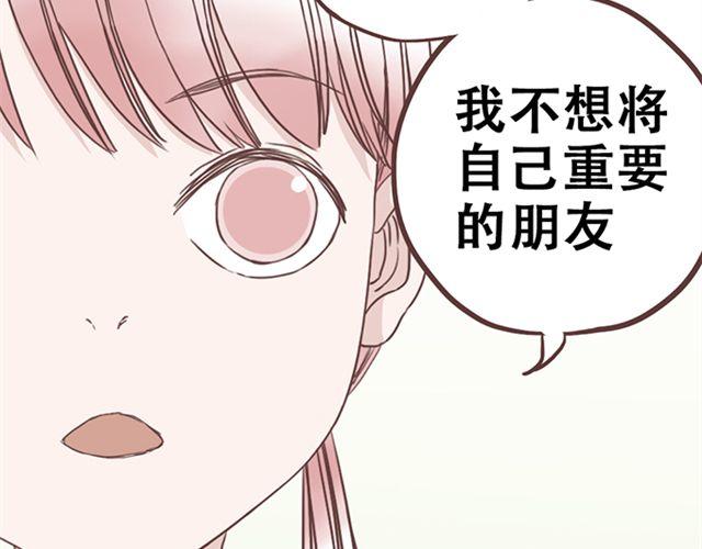 第17话 我不想将重要的朋友拖入未知的危险之中-第18话