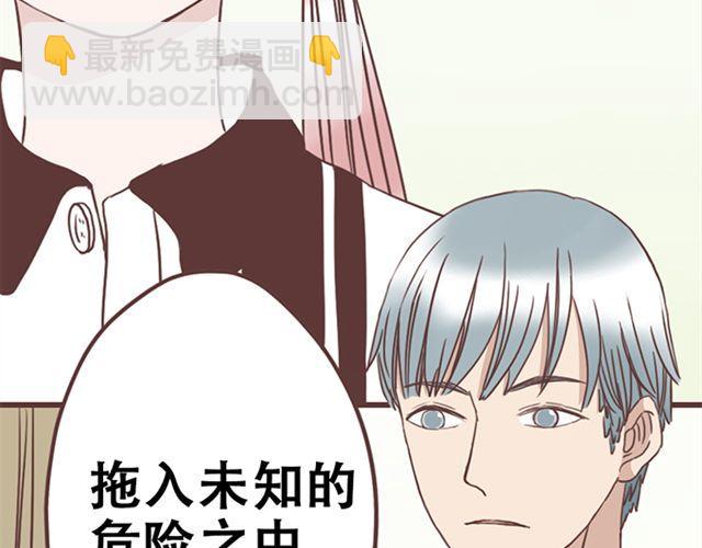 第17话 我不想将重要的朋友拖入未知的危险之中-第18话