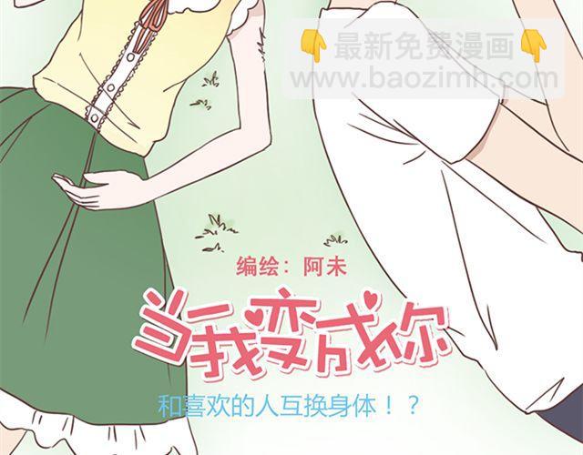 第17话 我不想将重要的朋友拖入未知的危险之中-第18话