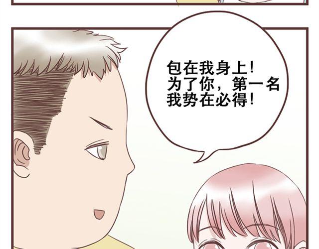 第19话 没问题！(1/2)-第20话