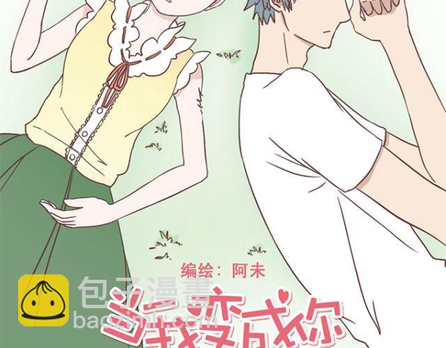 第21话 为何停不下对他的期待-第22话