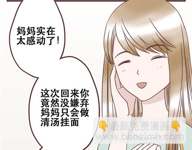 第23话 你到底是你谁？-第24话