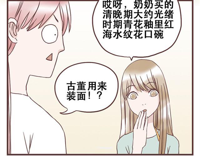 第23话 你到底是你谁？-第24话