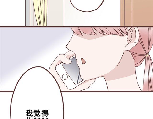 第23话 你到底是你谁？-第24话