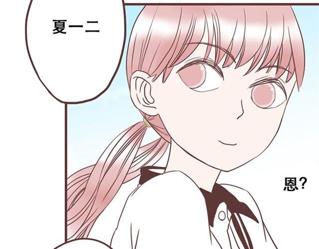 第25话  我们还是保持些距离吧-第26话