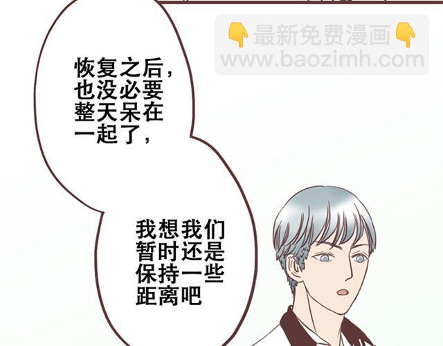 第25话  我们还是保持些距离吧-第26话