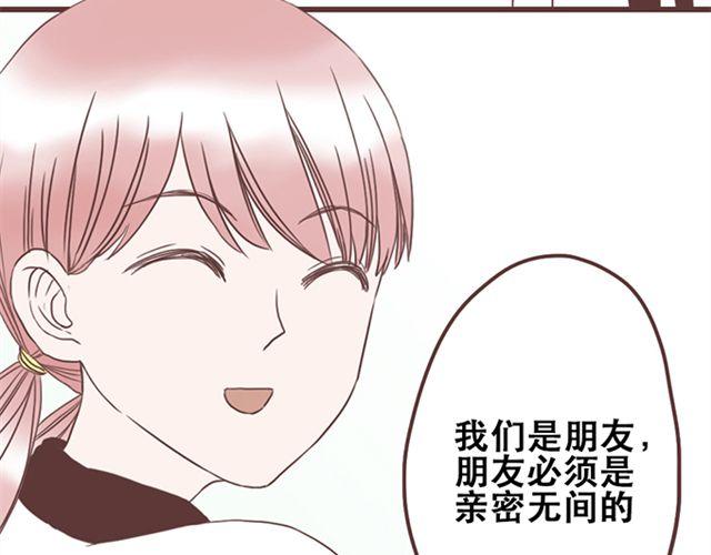 第25话  我们还是保持些距离吧-第26话