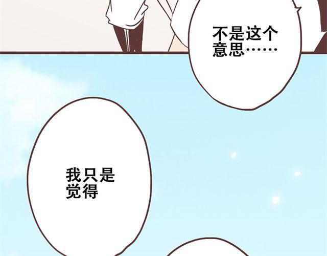 第25话  我们还是保持些距离吧-第26话