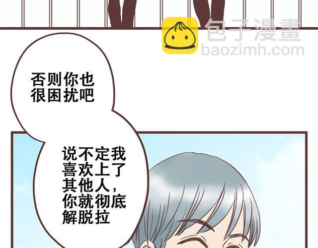 第25话  我们还是保持些距离吧-第26话