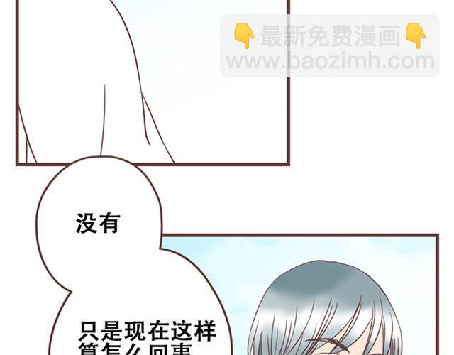 第25话  我们还是保持些距离吧-第26话