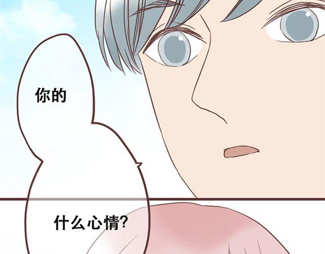 第25话  我们还是保持些距离吧-第26话