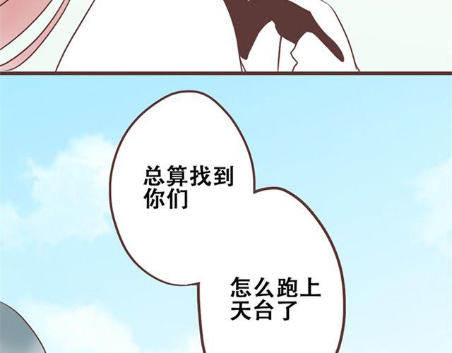 第25话  我们还是保持些距离吧-第26话