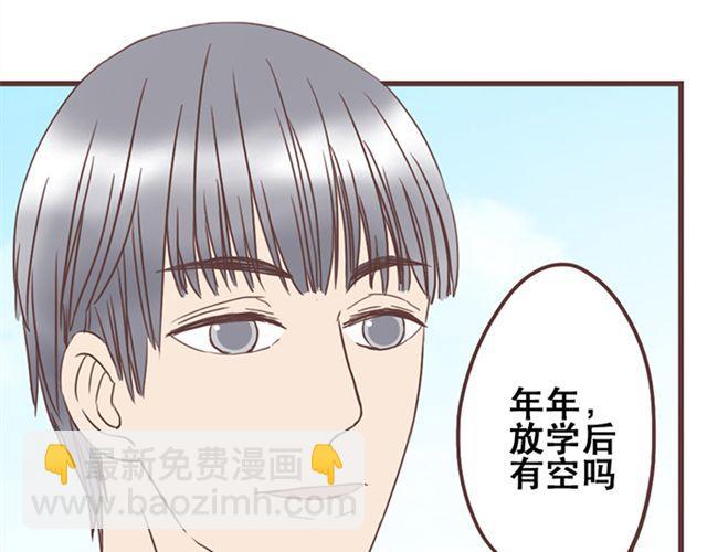 第25话  我们还是保持些距离吧-第26话