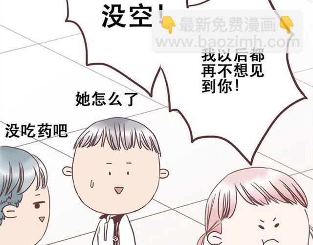 第25话  我们还是保持些距离吧-第26话