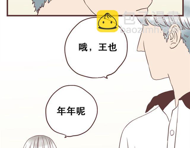 第27话 我不希望你的微笑属于别人（大结局）(1/2)-第28话