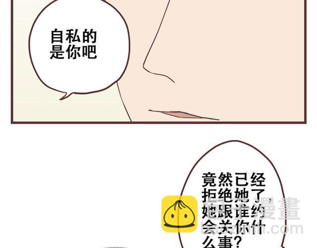 第27话 我不希望你的微笑属于别人（大结局）(1/2)-第28话