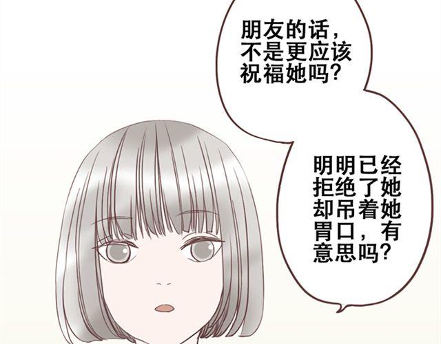 第27话 我不希望你的微笑属于别人（大结局）(1/2)-第28话