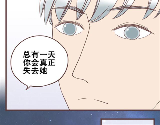 第27话 我不希望你的微笑属于别人（大结局）(1/2)-第28话