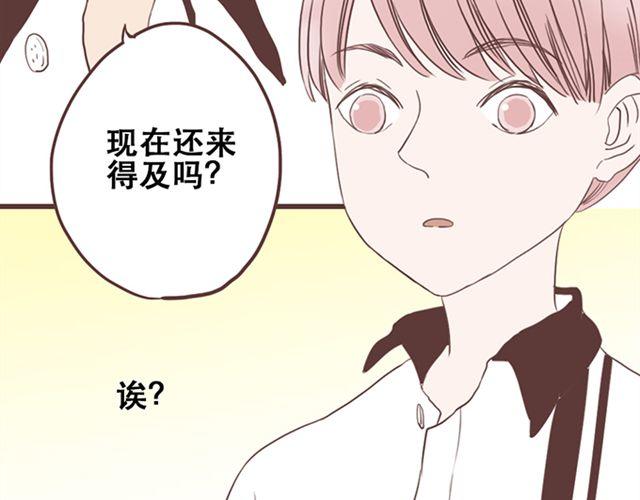 第27话 我不希望你的微笑属于别人（大结局）(1/2)-第28话