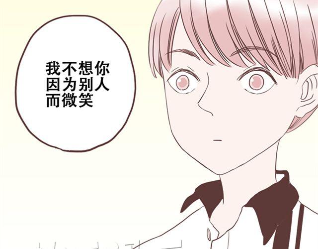 第27话 我不希望你的微笑属于别人（大结局）(1/2)-第28话