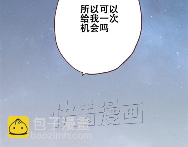 第27话 我不希望你的微笑属于别人（大结局）(1/2)-第28话