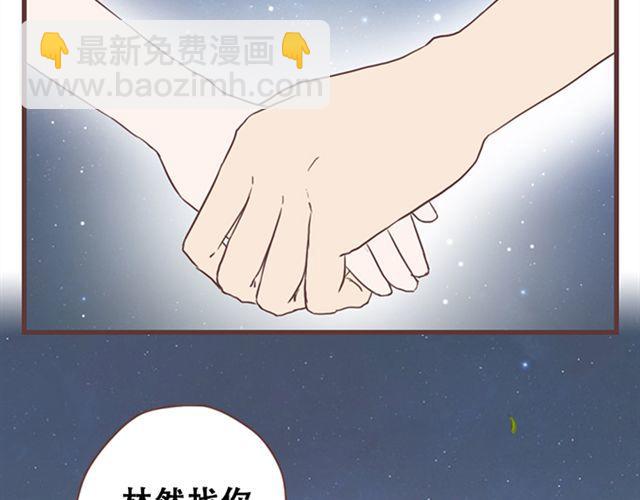 第27话 我不希望你的微笑属于别人（大结局）(1/2)-第28话