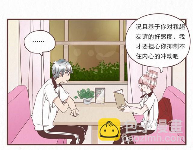 第4话 我们必须庆祝一下！-第4话