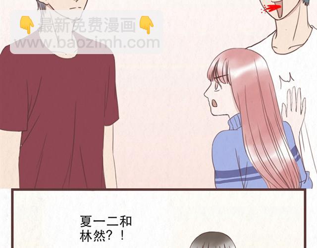 第8话 空气之中飘荡着恋爱的味道-第8话