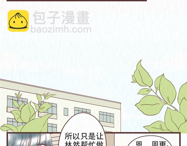 第8话 空气之中飘荡着恋爱的味道-第8话