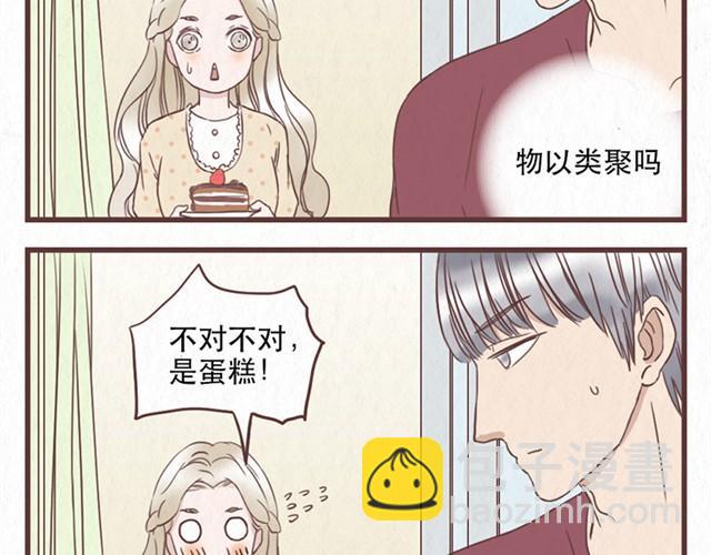 第8话 空气之中飘荡着恋爱的味道-第8话