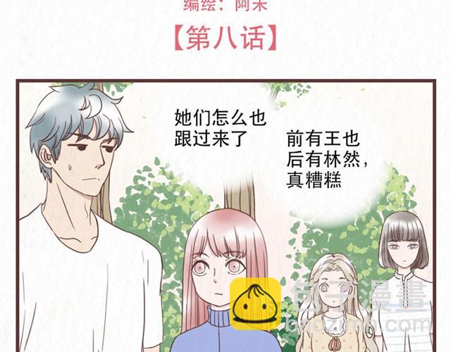 第8话 空气之中飘荡着恋爱的味道-第8话